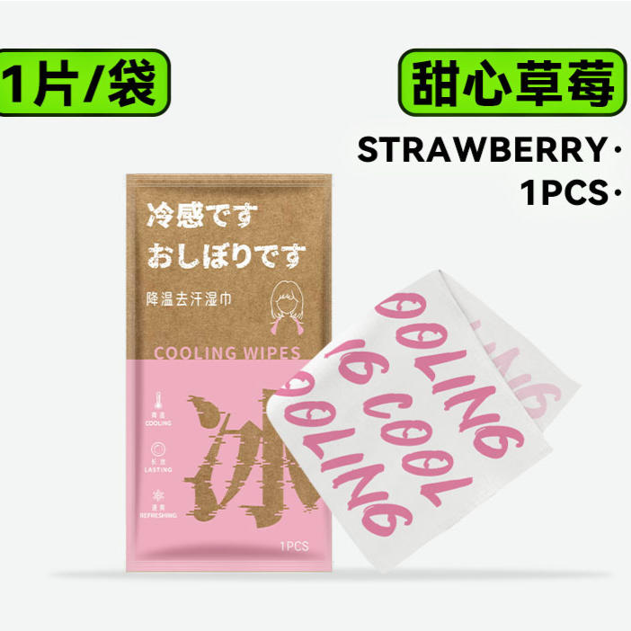 Cooling Towel for Sports and Outdoor Activities