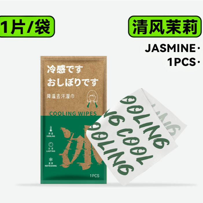 Cooling Towel for Sports and Outdoor Activities