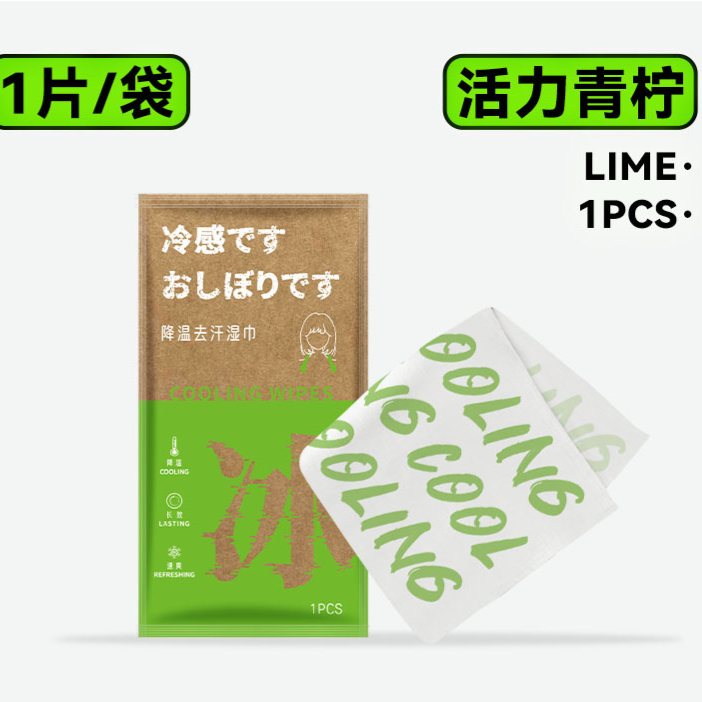 Cooling Towel for Sports and Outdoor Activities